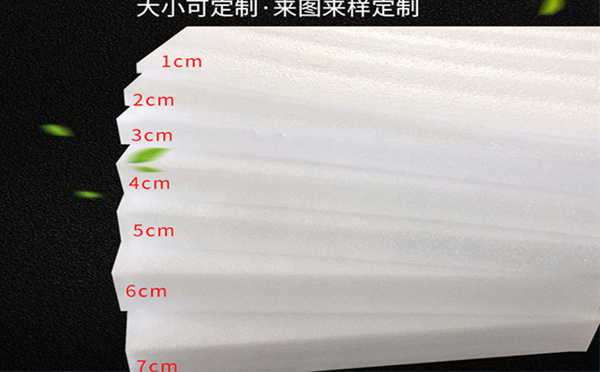 嘉峪关珍珠棉片材